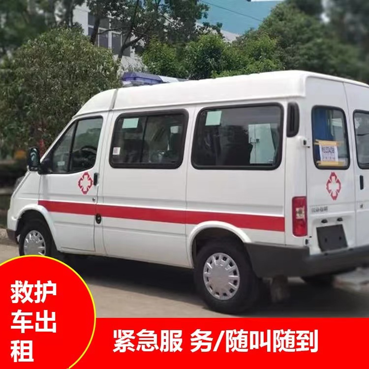 江汉重症监护救护车出租护送